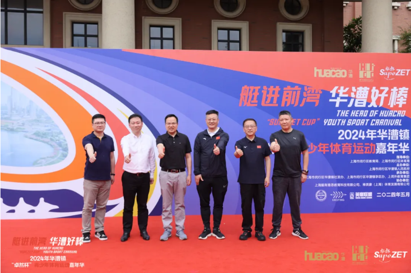 【分院动态】华漕：践行社会责任，关注青少年成长，这家春申金字塔人才企业这样做......