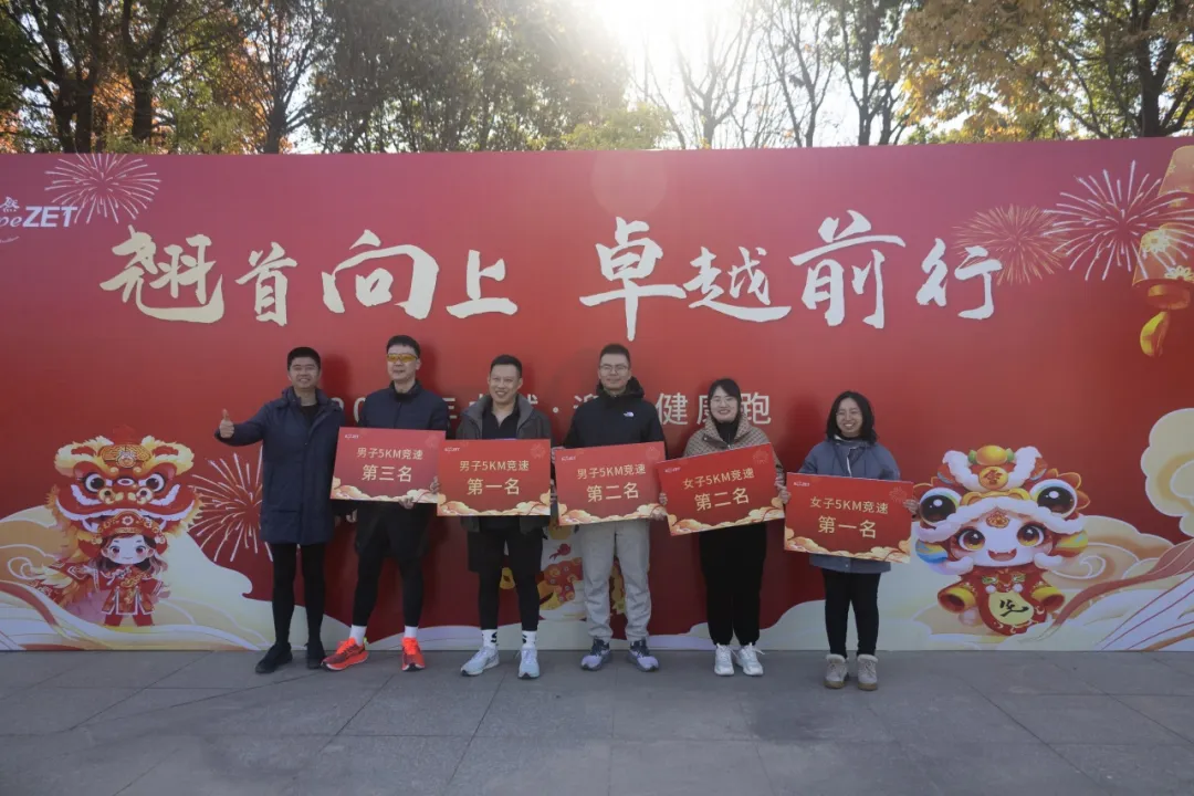 回望2024 启航2025 | EBpay2025年度战略年会顺利召开