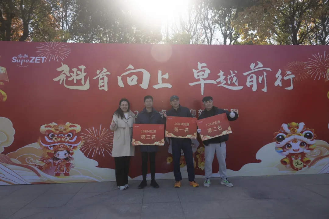 回望2024 启航2025 | EBpay2025年度战略年会顺利召开